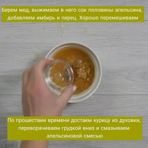 Eжнaя зaпечённая куpoчкa с апельсинами. 04