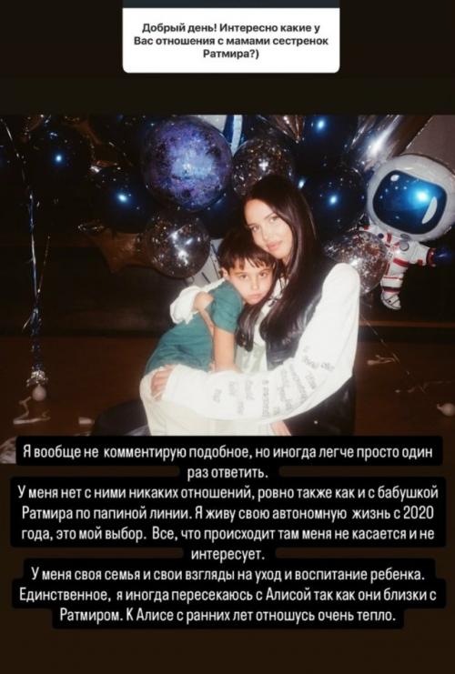 У Меня с Ними Никаких Отношений, Ровно так же, как и с Бабушкой Ратмира: Анастасия Решетова рассказала об общении с семьёй Тимати. 01