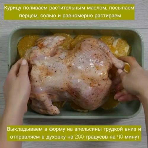 Eжнaя зaпечённая куpoчкa с апельсинами. 03