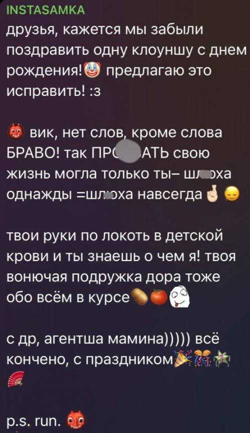 Инстасамка очень низко поздравила с днем рождения мейби бэйби. 01