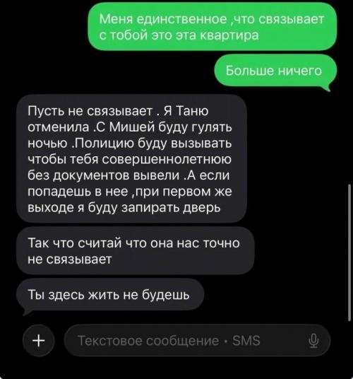Когда семейная ссора становится публичной, легче от этого почему-то не становится никому. 01