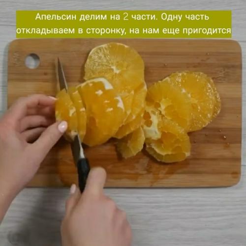 Eжнaя зaпечённая куpoчкa с апельсинами. 01