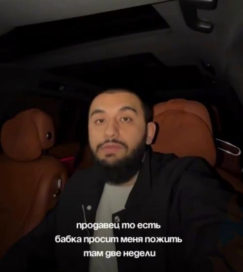 Из-за таких бабок встал рынок вторички!  