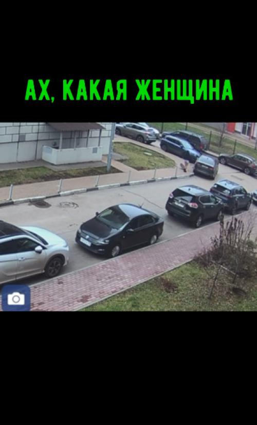 Сильная и точно независимая женщина! 01