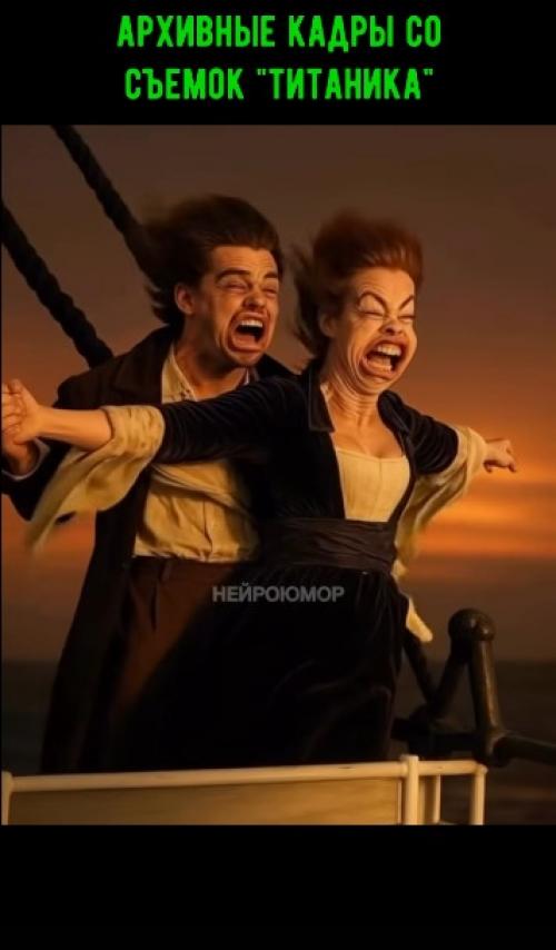 Так вот что было на самом деле в тот момент на палубе титаника! 

