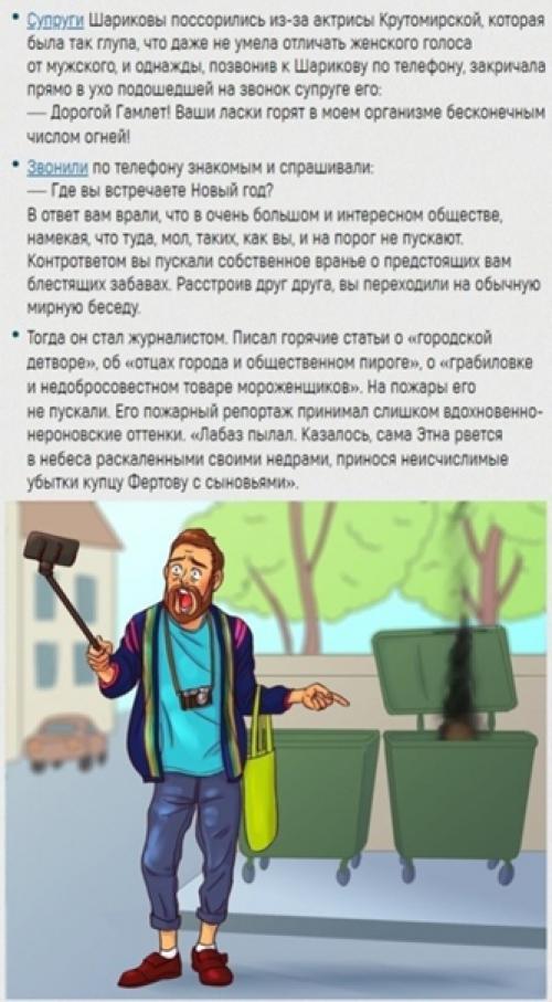 Надежда тэффи дала характеристику своим современникам еще в начале 20-го века. 05