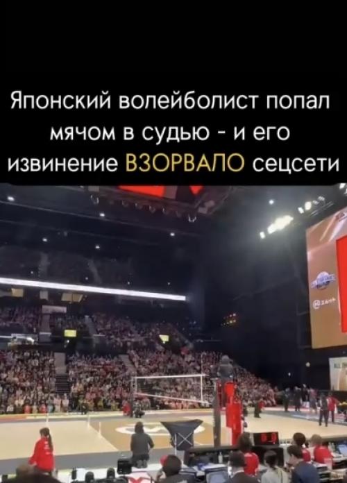 На волейбольной площадке разыгралась сцена, которая заставила соцсети буквально захлебнуться от восторга и умиления. 
