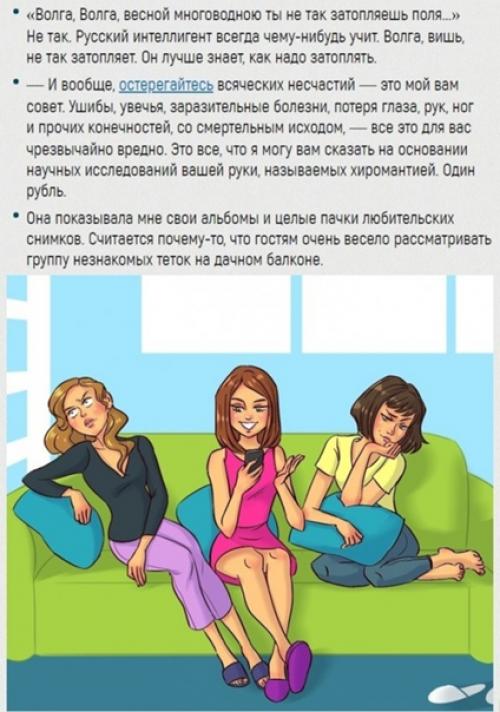 Надежда тэффи дала характеристику своим современникам еще в начале 20-го века. 04