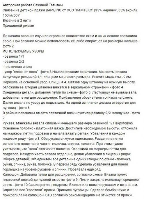 Двухцветный комбинезончик.  Авторская работа Татьяны Сажиной. 09