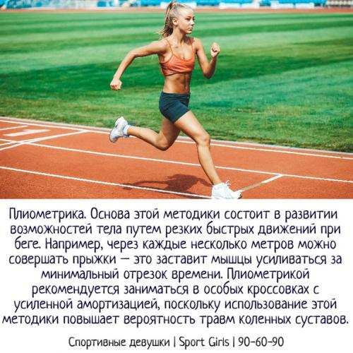 Методы увеличения выносливости при беге. 02 Методы увеличения выносливости при беге. 02