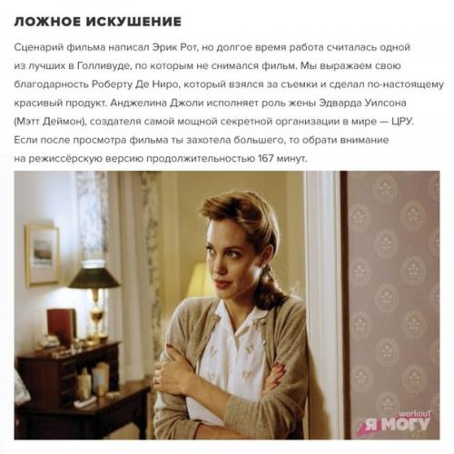 Фильмы с Анджелиной Джоли, которые нужно увидеть! 07