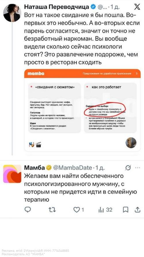 В X нашли скрины презентации мaмбы о том, каким может cтaть совpеменный дейтинг. 01