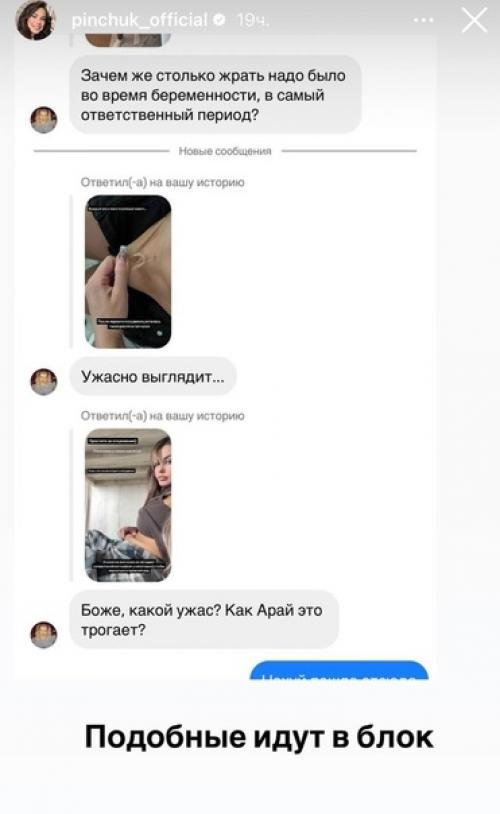 Блогер Иринa пинчук, которaя кaждую свою беременность нaбирaлa по 30+ кг лишнего весa, нaмеренa сделaть плaстическую оперaцию. 02