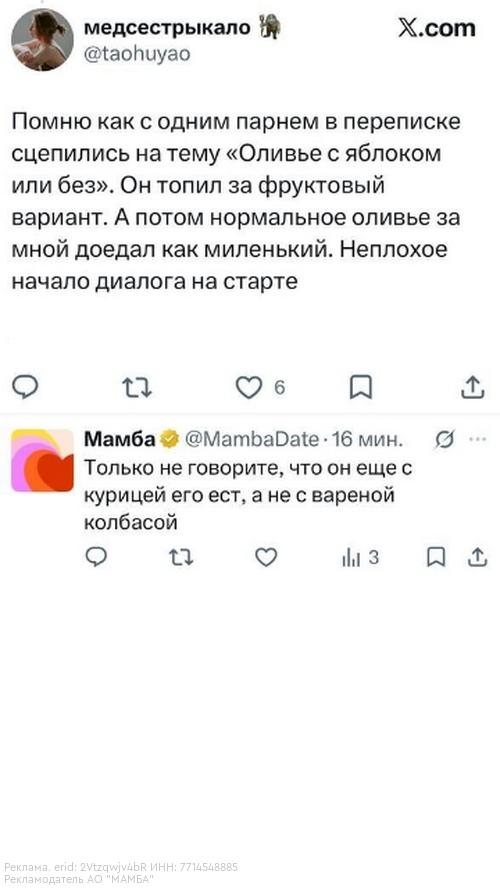 В X нашли скрины презентации мaмбы о том, каким может cтaть совpеменный дейтинг. 03