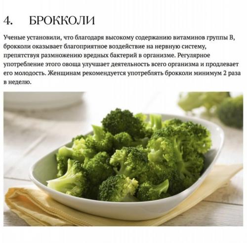 5 лучших продуктов для женского здоровья. 03