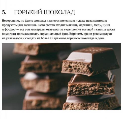 5 лучших продуктов для женского здоровья. 04
