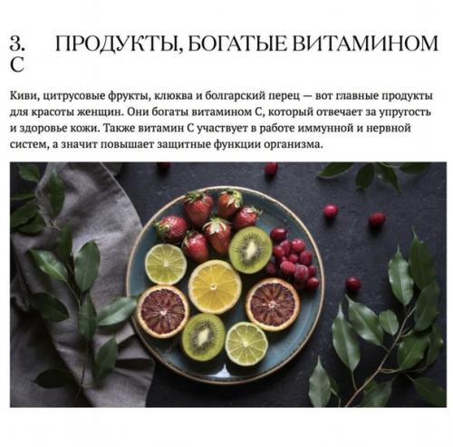 5 лучших продуктов для женского здоровья. 02