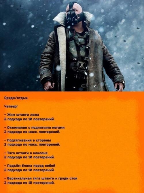 Зачетная программа упражнений актера тома харди. 03 Зачетная программа упражнений актера тома харди. 03