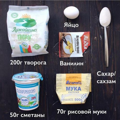 Рецепт сырников. Вкусно и полезно, приятного аппетита! 01