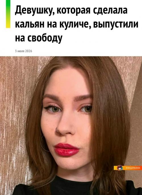 Ранее 27-летнюю Ксению Белоусову приговорили к 3 годам 25 дням колонии общего режима. 
