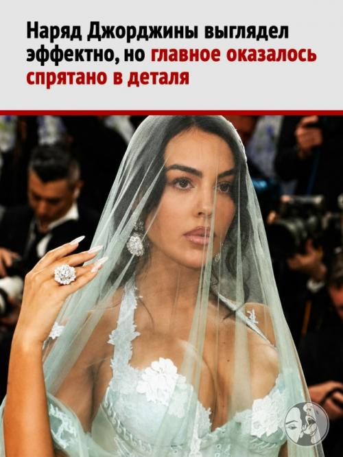Джорджина Родригес появилась на Met Gala в небесно-голубом платье Ludovic de Saint Sernin, вдохновлённом образом девы Марии фатимской. 

