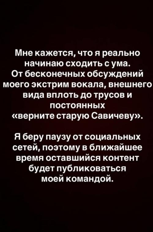 От поп - баллад к гроулингу: почему Юлия савичева не выдержала бунта собственной аудитории. 01