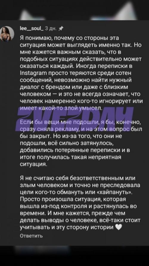Жена соколовского оправдалась за то, что не вернула вещи бренду. 02