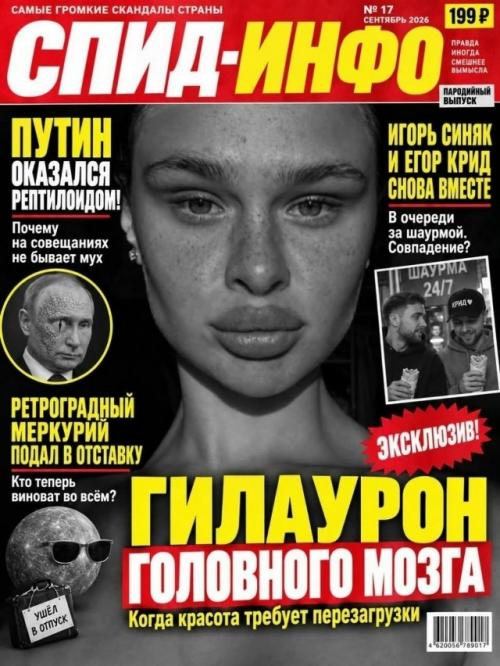 Блогерша обратилась в соцсетях к тем, кто Шарит в ИИ, с простой просьбой - поместить её на обложку журнала. 04