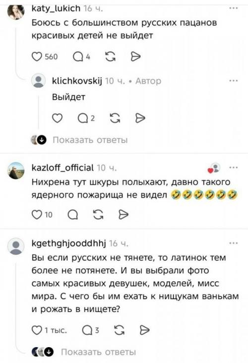 Парень предложил привозить в Россию филиппинок и латиноамериканок - и комментарии моментально превратились в поле боя. 04